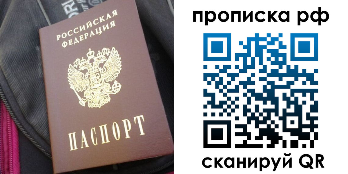 прописка поиск в Азнакаево