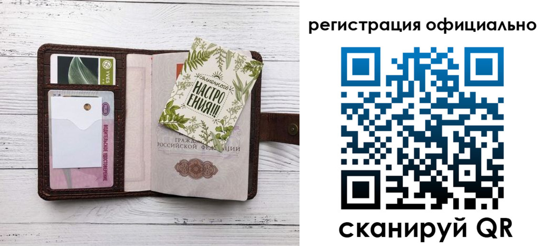прописка законно в Азнакаево