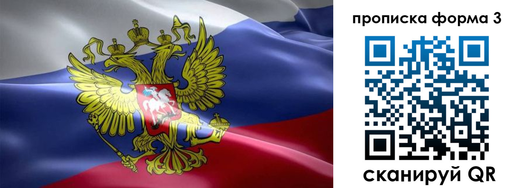 прописка паспорт в Азнакаево